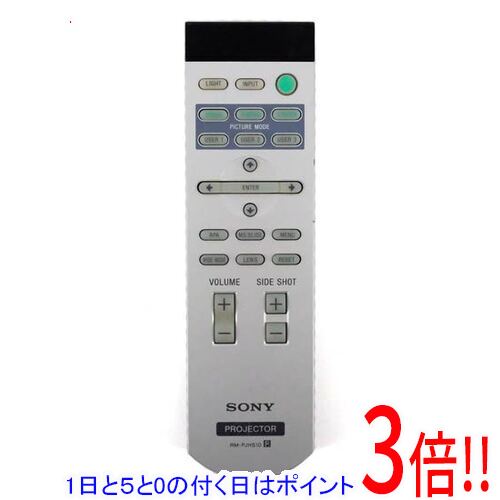 【1日と5.0のつく日、18日はポイント3倍！】【中古】SONY プロジェクター用リモコン RM-PJHS10