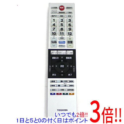 【いつでも2倍！1日と5．0のつく日は3倍！18日も3倍！】【中古】TOSHIBA 液晶テレビ用リモ ...