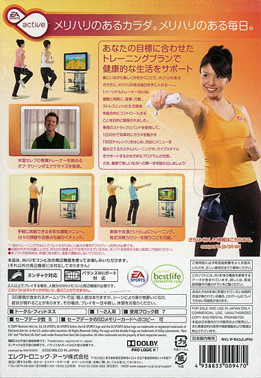 【いつでも2倍！1日と5．0のつく日は3倍！18日も3倍！】EA SPORTS アクティブ パーソナルトレーナー Wii 30日生活改善プログラム 2