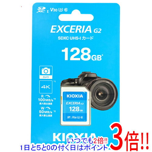 【いつでも2倍！1日と5．0のつく日は3倍！18日も3倍！】キオクシア SDXCメモリーカード EXCERIA G2 KSDU-B128G 128GB