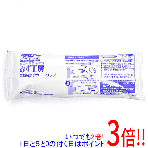 【いつでも2倍！1日と5．0のつく日は3倍！18日も3倍！】タカギ みず工房 浄水器交換カートリッジ JC0032ST