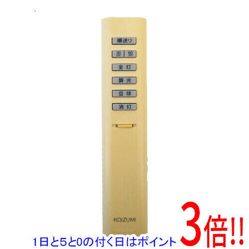 【1日と5.0のつく日、18日はポイント3倍！】【中古】KOIZUMI 照明用リモコン KRU-MRH-7C