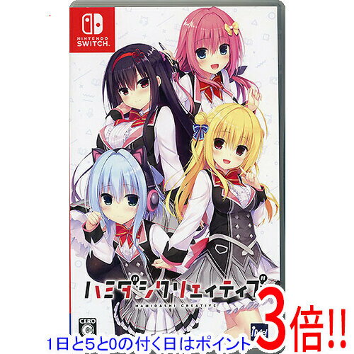 【1日と5.0のつく日、18日はポイント3倍！】【中古】ハミダシクリエイティブ Nintendo Switch
