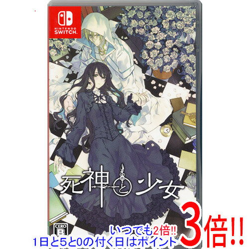 【いつでも2倍！1日と5．0のつく日は3倍！18日も3倍！】【中古】死神と少女 Nintendo Switch