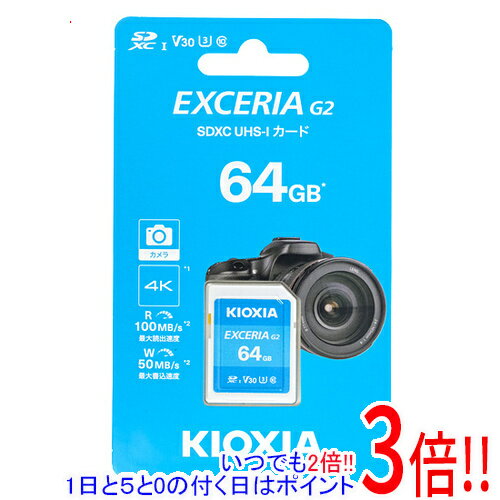 【いつでも2倍！1日と5．0のつく日は3倍！18日も3倍！】キオクシア SDXCメモリーカード EXCERIA G2 KSDU-B064G 64GB