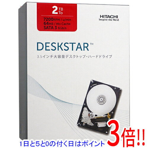 【1日と5.0のつく日、18日はポイント3倍！】HITACHI製HDD 0S03191 2TB SATA600 7200