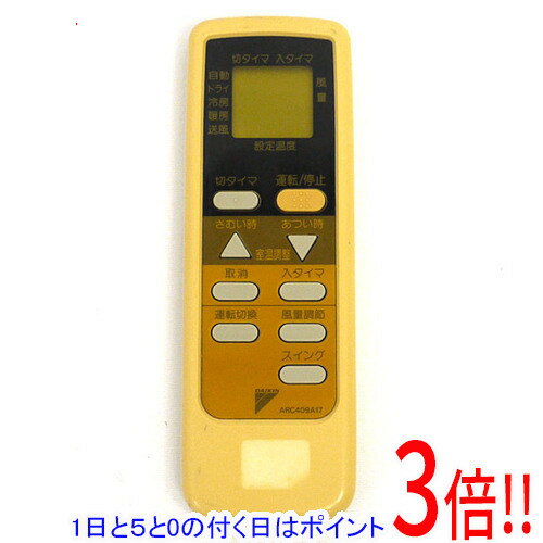 樂天商城 - 【1日と5.0のつく日、18日はポイント3倍！】【中古】DAIKIN エアコンリモコン ARC409A17