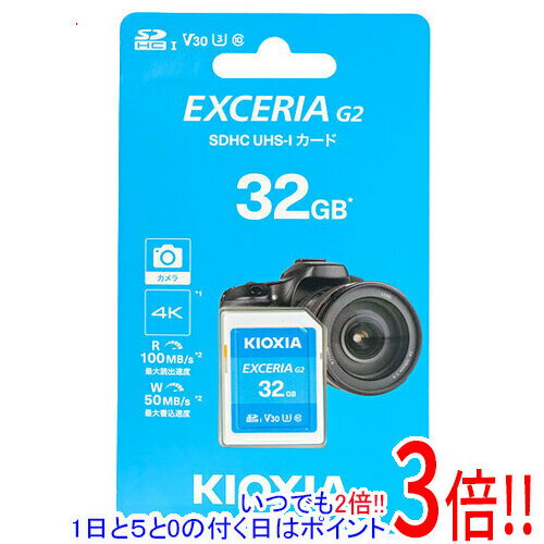 【いつでも2倍！1日と5．0のつく日は3倍！18日も3倍！】キオクシア SDHCメモリーカード EXCERIA G2 KSDU-B032G 32GB