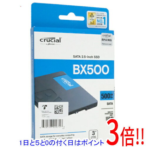 【1日と5.0のつく日 18日はポイント3倍！】crucial 2.5インチ 内蔵型 SSD BX500 CT500BX500SSD1JP 500GB