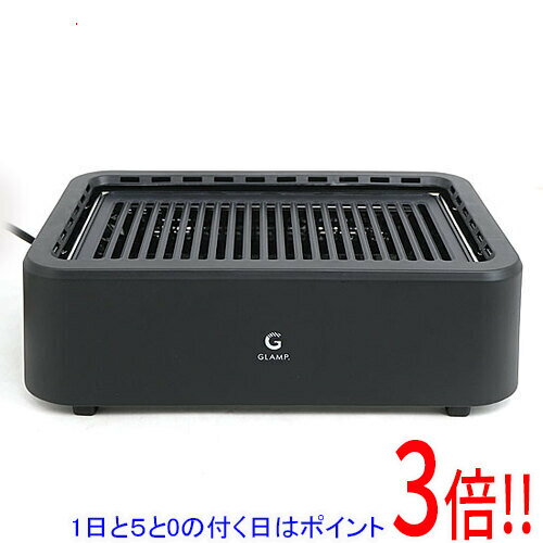【1日と5.0のつく日、18日はポイント3倍！】GLAMP. 超少煙グリル SG01BK ブラック