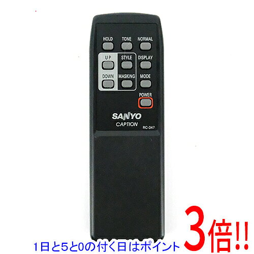 商品名【中古】SANYO製 テレビリモコン RC-347商品状態動作確認済の中古品です。※中古品ですので、傷、汚れ等ある場合がございます。ご理解の上、ご検討お願いします。型番RC-347付属品※付属品なし。本体のみとなります。ご確認後、ご検討お願い致します。その他※掲載画像は代表画像です。実際の商品と細部が異なる場合がございますので、商品状態につきましては表記の内容をご確認ください。※返品についてはこちらをご覧ください。　