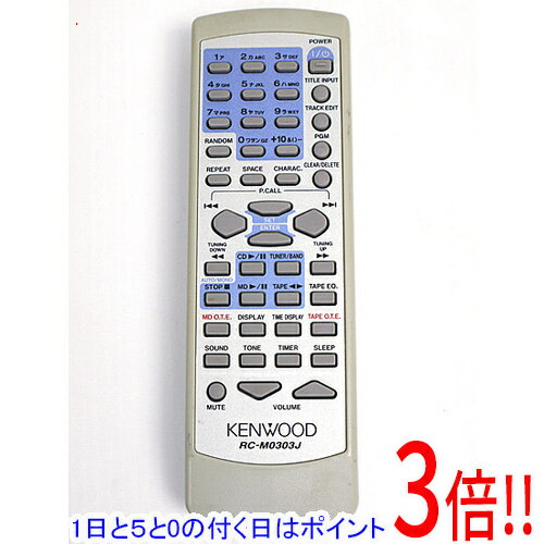 Rakuten - 【1日と5.0のつく日、18日はポイント3倍！】【中古】KENWOOD オーディオ用リモコン RC-M0303J