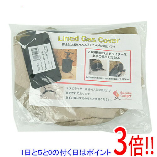 Rakuten - 【1日と5.0のつく日、18日はポイント3倍！】【新品(開封のみ)】 Oregonian Camper ラインドガスカバー 500 OCB 2045 DESERT CAMO デザートカモ