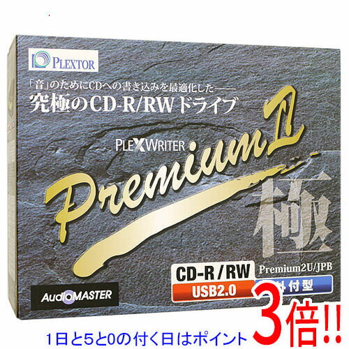 【1日と5.0のつく日、18日はポイント3倍！】【新品(箱きず・やぶれ)】 PLEXTOR 外付け型CD-R/RWドライブ Premium2U/JPB