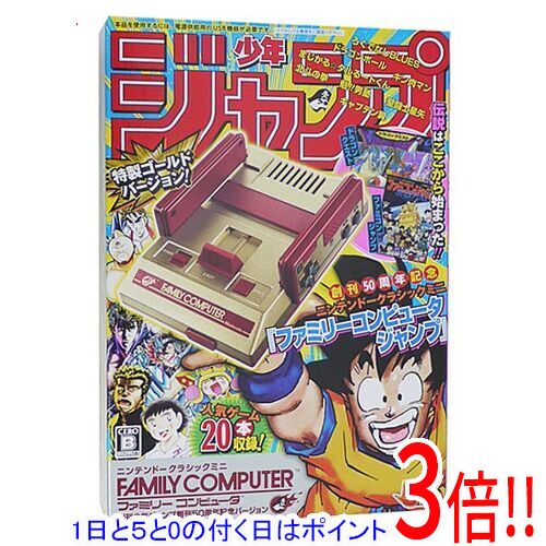 【いつでも2倍!5.0のつく日、18日は3倍!】【中古】任天堂 ニンテンドークラシックミニ ファミリーコンピュータ 週刊少年ジャンプ創刊50周年記念バージョン 元箱あり 【いつでも2倍!5.0のつく日、18日は3倍!】【中古】任天堂 ニンテンドークラシックミニ ファミリーコンピュータ 週刊少年ジャンプ創刊50周年記念バージョン 元箱あり