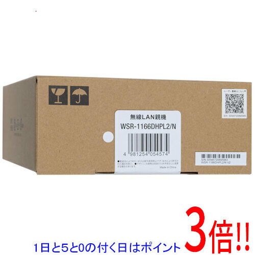 【エントリーで5倍！11/20 20:00〜11/27 01：59まで！】【中古】BUFFALO 無線LANルータ AirStation WSR-1166DHPL2/N ブラック 未使用