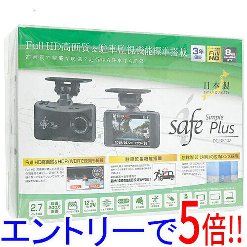 ڱĹݾб!!ۡڿ(Ȣ֤) ƥå ɥ饤֥쥳 i-safe Simple Plus DC-DR402