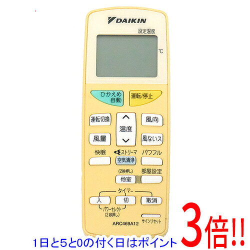 商品名【中古】DAIKIN エアコンリモコン ARC469A12商品状態動作確認済の中古品です。※本体が日焼けしております。※中古品ですので、傷、汚れがございます。ご理解の上、ご検討お願いします。型番ARC469A12付属品※付属品なし。本体のみとなります。ご確認後、ご検討お願い致します。その他※掲載画像は代表画像です。実際の商品と細部が異なる場合がございますので、商品状態につきましては表記の内容をご確認ください。※返品についてはこちらをご覧ください。　