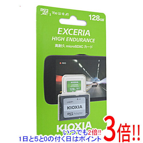 【いつでも2倍！1日と5．0のつく日は3倍！18日も3倍！】キオクシア microSDXCメモリーカード EXCERIA HIGH ENDURANCE KEMU-A128G 128GB