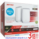 【延長保証対応!!】BUFFALO 無線LANルータ AirStation WNR-5400XE6/2S ホワイト