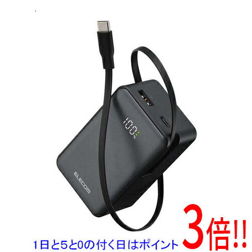 【1日と5.0のつく日、18日はポイント3倍！】ELECOM 巻き取り式ケーブル一体型モバイルバッテリー 10000mAh/35W DE-C82L-10000BK ブラック