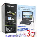 【P3倍！4/1限定！】GREEN HOUSE 10.1型ポータブルDVDプレーヤー GH-PDV10PTC-BK その1