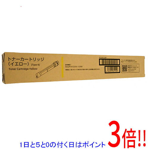 Rakuten - 【1日と5.0のつく日、18日はポイント3倍！】ゼロックス トナーカートリッジ イエロー CT201128