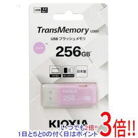 キオクシア USBフラッシュメモリ TransMemory U301 KUC-3A256GP 256GB ピンク