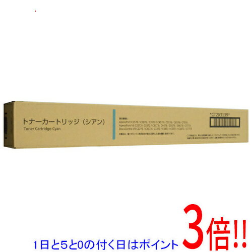 トナーカートリッジ3色＋トナー回収 CT203139-CT203141 計5本 富士