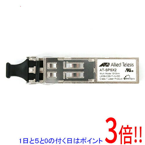 【1日と5.0のつく日、18日はポイント3倍！】アライドテレシス SFP(mini-GBIC)モジュール AT-SPSX2 0523R