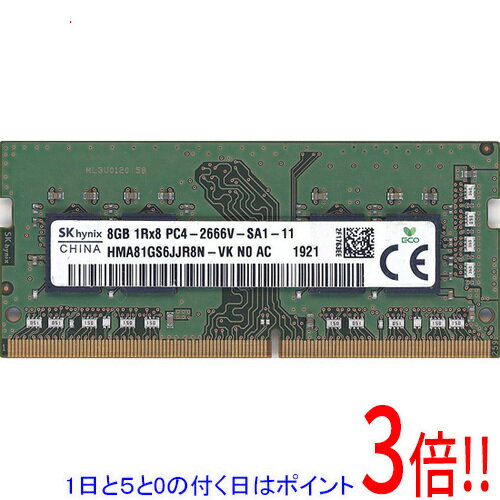 【1日と5.0のつく日、18日はポイント3倍！】【中古】SK hynix製 HMA81GS6JJR8N-VK N0 AC S.O.DIMM DDR4 PC4-2666V 8GB