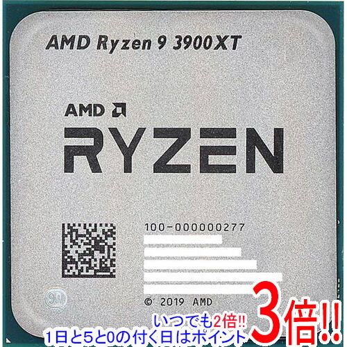 【いつでも2倍！1日と5．0のつく日は3倍！18日も3倍！】【中古】AMD Ryzen 9 3900XT 100-000000277 3.8GHz SocketAM4