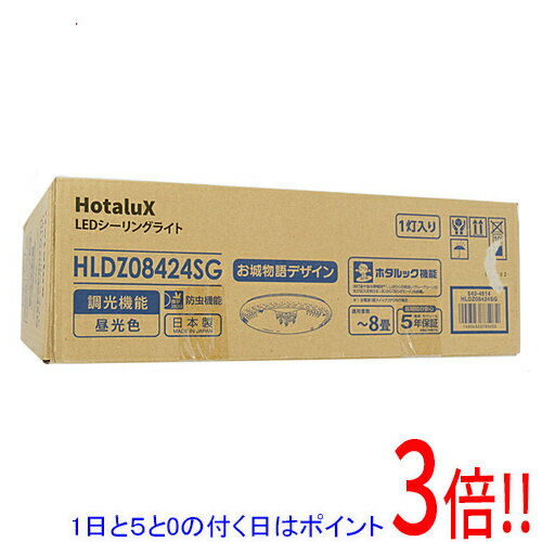 乐天商城 - 【1日と5.0のつく日、18日はポイント3倍！】HotaluX LEDシーリングライト HLDZ08424SG