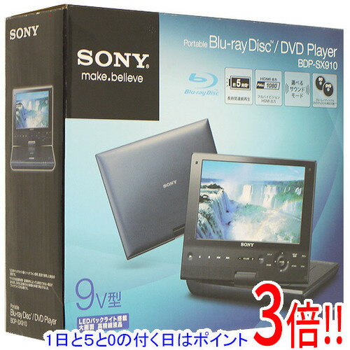 【1日と5.0のつく日、18日はポイント3倍！】【中古】SONY ポータブルブルーレイディスク BDP-SX910