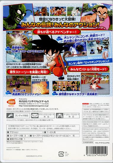 【1日と5.0のつく日、18日はポイント3倍！】【中古】ドラゴンボール 天下一大冒険 Wii