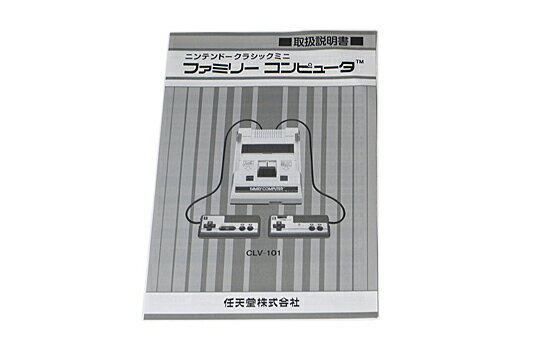 【1日と5.0のつく日、18日はポイント3倍！】【中古】任天堂 ニンテンドークラシックミニ ファミリーコンピュータ 元箱あり