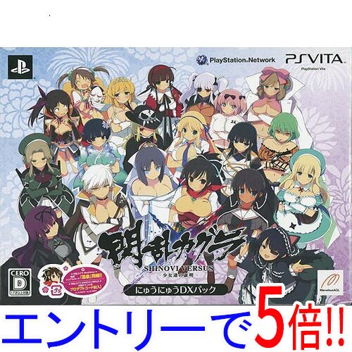 【エントリーで5倍!11/20 20:00〜11/27 01:59まで!】閃乱カグラ SHINOVI VERSUS -少女達の証明- にゅうにゅうDXパック 限...
