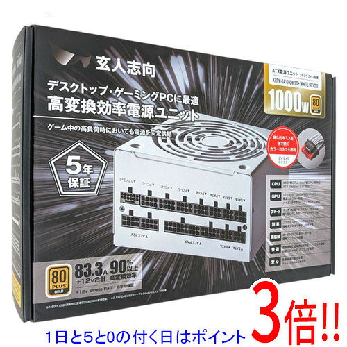 玄人志向 PC電源ユニット KRPW-GA1000W/90+/WHITE/REV2.0 ホワイト