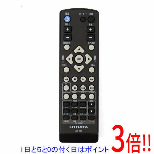 【1日と5.0のつく日、18日はポイント3倍！】【中古】I-O DATA製 液晶モニターリモコン LCD-RC8