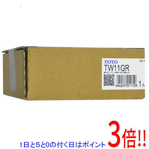 Rakuten - 【1日と5.0のつく日、18日はポイント3倍！】TOTO 洗濯機用水栓 緊急止水弁付 TW11GR