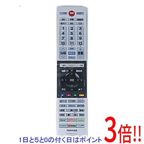 【1日と5.0のつく日、18日はポイント3倍！】【新品(開封のみ)】 TOSHIBA 液晶テレビ用リモコン CT-90491