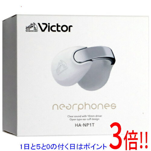 【延長保証対応!!】【1日と5.0のつく日、18日はポイント3倍！】JVC 完全ワイヤレスイヤホン Victor nea..