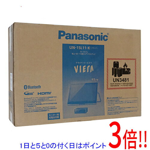 【延長保証対応!!】【1日と5.0のつく日、18日はポイント3倍！】【新品(開封のみ)】 Panasonic 15V型 ポータブル液晶テレビ プライベート・ビエラ UN-15L11-K