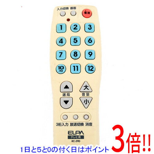 For Audios - 【1日と5.0のつく日、18日はポイント3倍！】【中古】ELPA かんたんテレビリモコン RC-29D 本体いたみ