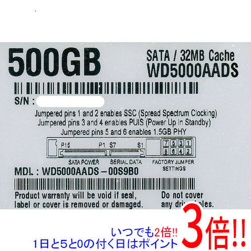 【いつでも2倍！1日と5．0のつく日は3倍！18日も3倍！】Western Digital製HDD WD5000AADS 500GB SATA300