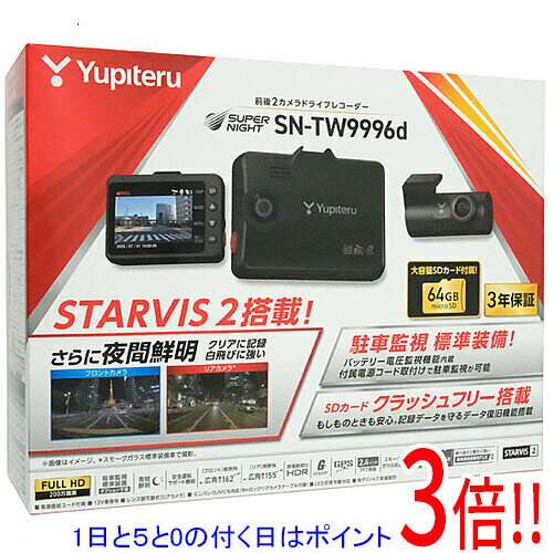 楽天市場】ユピテル sn－tw9500dの通販