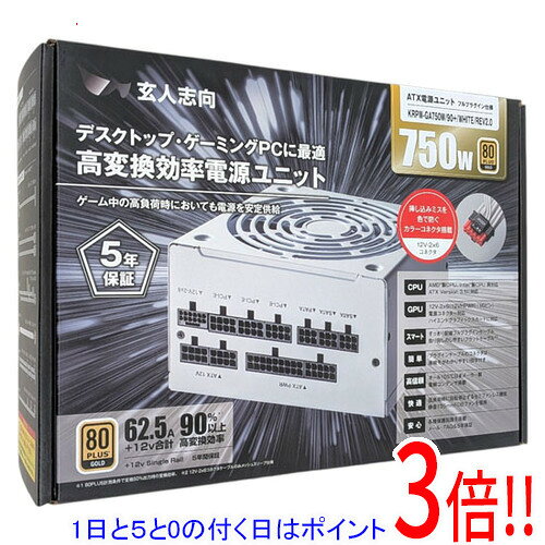 玄人志向 PC電源ユニット KRPW-GA750W/90+/WHITE/REV2.0 ホワイト
