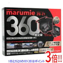 【いつでも2倍!5.0のつく日、18日は3倍!】【中古】YUPITERU 全周囲360度ドライブレコーダー marumie(マルミエ) ZQ-21 未使用(2)