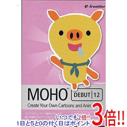 【いつでも2倍！1日と5．0のつく日は3倍！18日も3倍！】Moho Debut 12