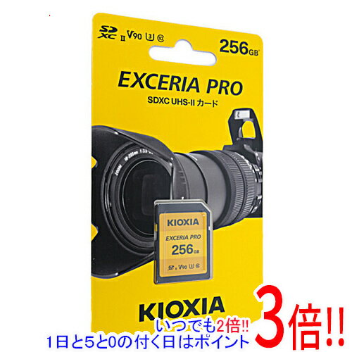 【いつでも2倍！1日と5．0のつく日は3倍！18日も3倍！】キオクシア SDXCメモリーカード EXCERIA PRO KSDXU-A256G 256GB